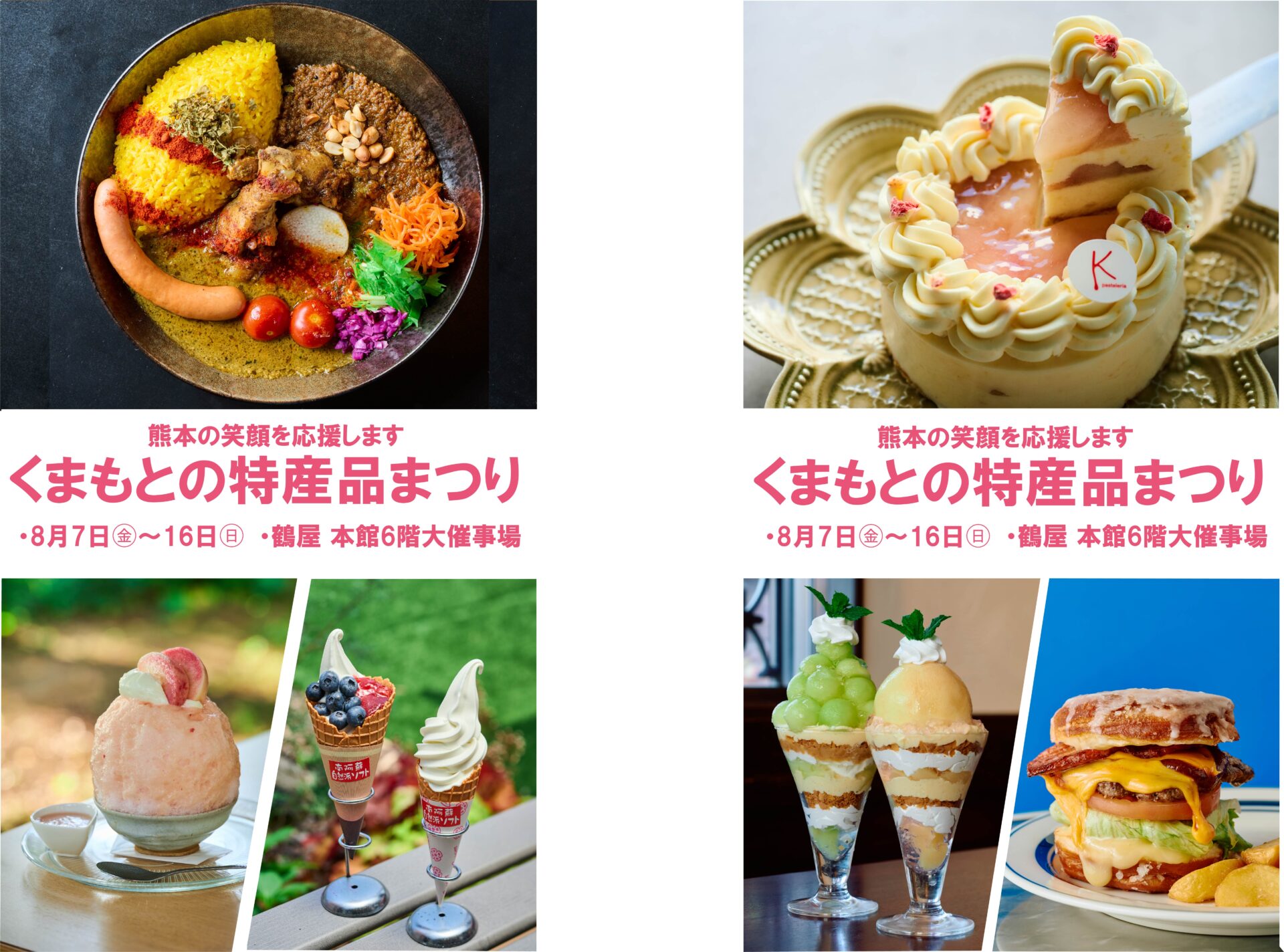 くまもとの特産品まつり出店のおしらせ♪